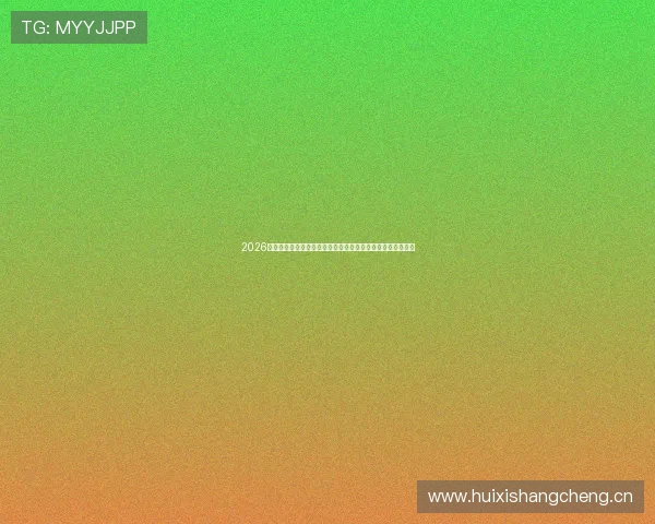 2026年值得关注的优质体育直播平台推荐指南与更多选择体验解析